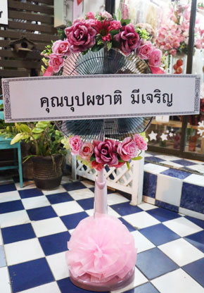 ร้านพวงหรีดวัดมูลนิธิท่งเซี๊ยะเซี่ยงตึ้ง สงขลา สาขาพวงหรีดธรรมะ จากคุณ บุปผชาติ มีเจริญ