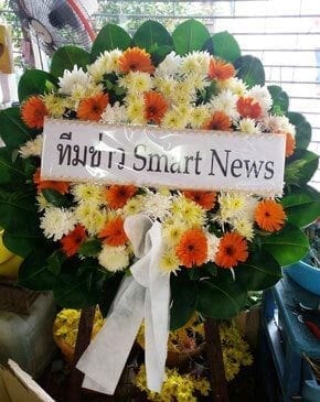 ร้านพวงหรีดวัดลาดบัวขาว เขตสะพานสูง จังหวัดกรุงเทพ จาก ทีมข่าว Smart News