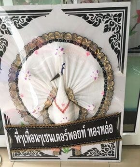 ร้านพวงหรีดวัดศรีถ้อย อำเภอแม่ใจ จังหวัดพะเยา จาก พี่ๆ เพื่อนๆ เซนเตอร์พอยต์ ทองหล่อ