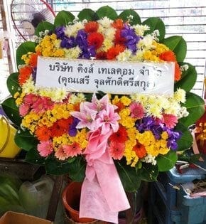 ร้านพวงหรีดวัดสระเกศ เขตป้อมปราบ บริษัท คิงส์ เทเลคอม จำกัด(คุณเสรี จุลศักดิ์ศรีสกุล)