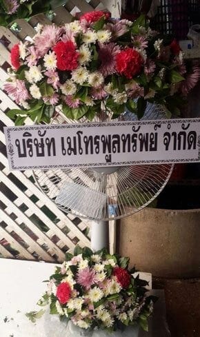 ร้านพวงหรีดวัดหนองรี อำเภอโพธาราม จังหวัดราชบุรี จาก บริษัท เมโทรพูลทรัพย์