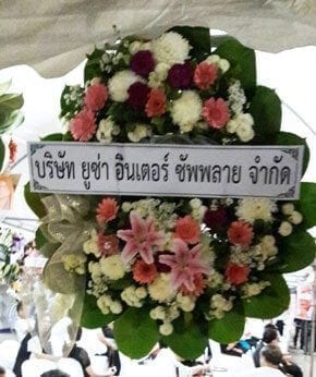 ร้านพวงหรีดวัดเทพศิรินทร์ เขตป้อมปราบศัตรูพ่าย จาก บริษัท ยูซ่า อินเตอร์ ซัพพลาย จำกัด