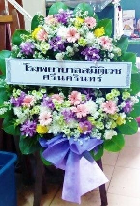 ร้านพวงหรีดส่งที่โรงพยาบาลสมิติเวช ศรีนครินทร์