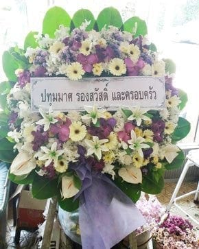 ร้านพวงหรีดจากวัดธาตุทอง พวงหรีดจากปทุมมาศ รองสวัสดิ์และครอบครัว