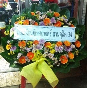 ร้านพวงหรีดวัดชัยมงคล พวงหรีดจากกลุ่มเพื่อนนิเทศศาสตร์ สวนดุสิต 34