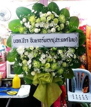 ร้านพวงหรีดวัดศรีสุทธาราม (วัดกำพร้า) พวงหรีดจาก บจก.อินเตอร์เทรด(ประเทศไทย)