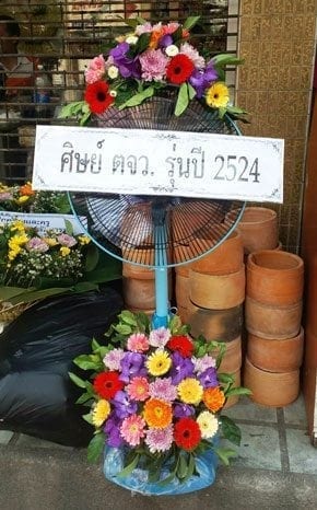 ร้านพวงหรีดวัดเทพลีลา พเวงหรีดจาก ศิษย์ ตจว. รุ่นปี 2524