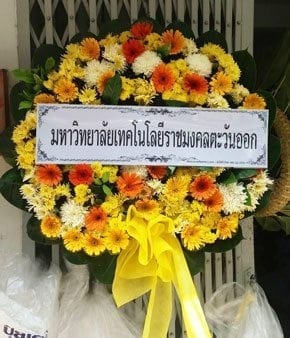 ร้านพวงวัดชัยมงคล พวงหรีดจากม.เทคโนโลยีราชมงคลตะวันออก