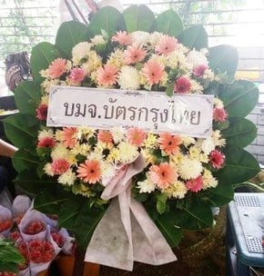 ร้านพวงหรีดวัดแพรกษา จังหวัดสมุทรปราการ พวงหรีดจากบมจ.บัตรกรุงไทย