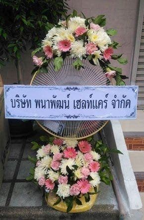 ร้านพวงหรีดวัดจักรวรรด์ สัมพันธวงค์ จากบ. พนาพัฒน์ เฮลท์แคร์ จำกัด