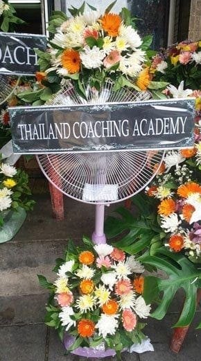 ร้านพวงหรีดวัดธาตุทอง วัฒนา พวงหรีดจากTHAILAND COACHING ACADEMY