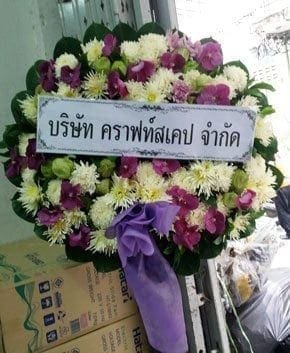 ร้านพวงหรีดวัดธาตุทอง วัมนา จากบริษัท คราฟท์สเคป จำกัด