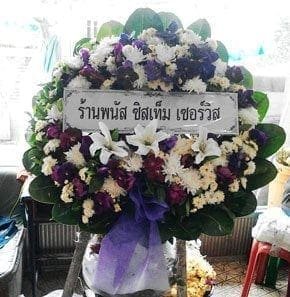 ร้านพวงหรีดวัดบางปะกอก จากร้านพนัส ซิสเท็ม เซอร์วิส