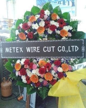 ร้านพวงหรีดวัดบางเป้ง เมือง ชลบุรี พวงหรีดจตากMETEX WIRE CUT CO.,LTD