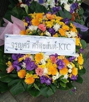 ร้านพวงหรีดวัดบำเพ็ญเหนือ มีนบุรี พวงหรีดจากจรูญศรี ศรีสุขสันต์-KTC