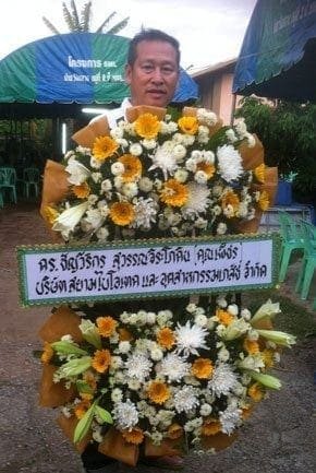 ร้านพวงหรีดวัดบ้านวังหลวง หนองม่วงไข่ แพร่ จากบริษัท สยามไบโอเทคและอุตสาหกรรมเภสัช