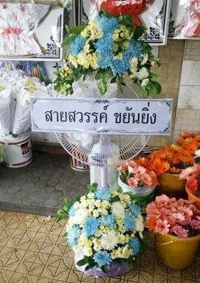 ร้านพวงหรีดวัดพระศรีมหาธาตุ พวงหรีดจากสายสวรรค์ ขยันยิ่ง