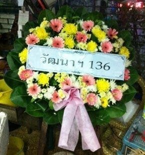 ร้านพวงหรีดวัดพิชัยสงคราม ปากน้ำ สมุทรปราการ จากวัฒนาฯ 136