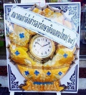 ร้านพวงหรีดวัดเขมาภิรตารามราชวรวิหา เมือง นนทบุรี จากสมาคมกำลังสำรองรักษาดินแดนไทย