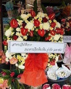 ร้านพวงหรีดวัดเชตุพล เมือง เชียงราย จากสายปฎิบัติการธนาคารเกียรตินาคิน จำกัด (มหาชน)