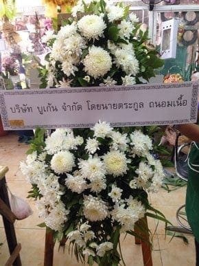 ร้านพวงหรีดวัดเชิงทะเล ถลาง ภูเก็ต จากบริษัท บูเก้น จำกัด โดยนายตระกูล ถนอมเนื้อ