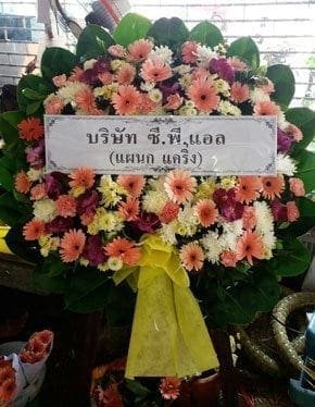 ร้านพวงหรีดวัดเทพลีลา บางกะปิ จากบริษัท ซี.พี.แอล