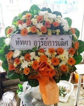 ร้านพวงหรีดวัดเทพศิรินทร์ ป้อมปราบ พวงหรีดจากหัทยา อารีย์การเลิศ