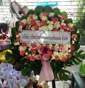 ร้านพวงหรีดวัดแก้วฟ้าจุฬามณี จากบริษัท เวริทรานส์ อินเตอร์เนชั่นแนล จำกัด