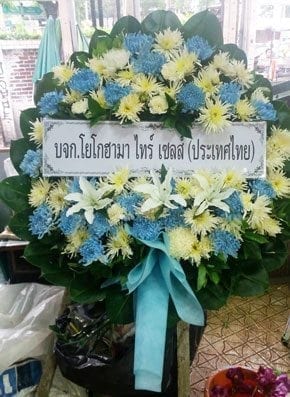 ร้านพวงหรีดวัดขุนจันทร์ จากบจก. โยโกฮามา ไทร์ เซลส์ (ประเทศไทย)