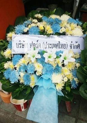 ร้านพวงหรีดวัดบางประทุมนอก จากบ.ฟอร์ด(ประเทศไทย) จำกัด