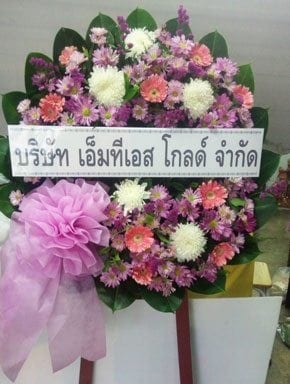 ร้านพวงหรีดวัดพระงาม เมือง นครปฐม จากบริษัท เอ็มทีเอส โกลด์ จำกัด