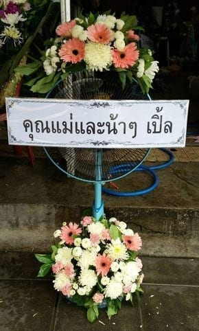 ร้านพวงหรีดวัดพระศรีมหาธาตุ-บางเขน-จากคุณแม่และน้าๆ-เปิ้ล