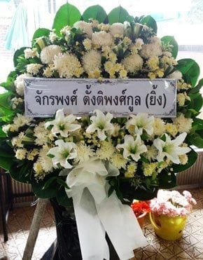 ร้านพวงหรีดวัดยาง จากจักรพงศ์ ตั้งติพงศ์กูล (ยิ้ง)