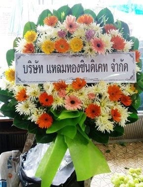 ร้านพวงหรีดวัดยาง จากบริษัท แหลมทองซินดิเคท จำกัด