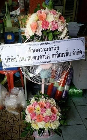 ร้านพวงหรีดวัดลาดพร้าว จากบริษัท ไทย สแตนดาร์ด คาลิเบรชั่น จำกัด