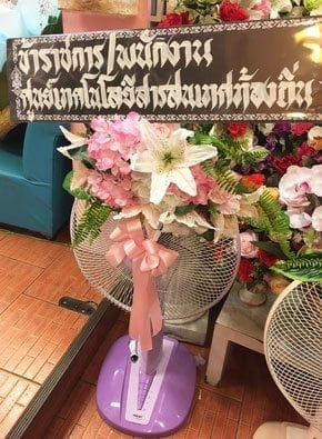 ร้านพวงหรีดวัดศรีมหาราชา ศรีราชา ชลบุรี จาก ศูนย์เทคโนโลยีสารสนเทศท้องถิ่น