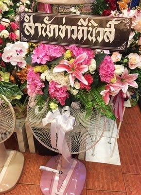 ร้านพวงหรีดวัดศรีมหาราชา ศรีราชา ชลบุรี จากสำนักข่าวทีนิวส์