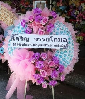 ร้านพวงหรีดวัดสุทธจินดา นครราชสีมา จากอดีตรองประธานสภาผู้แทนราษฎร คนที่หนึ่ง