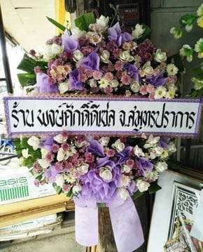 ร้านพวงหรีดวัดเด่นชัย เด่นชัย แพร่ จากร้าน พงษ์ศักดิ์ดีเซล จ.สมุทรปราการ