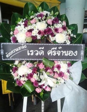 ร้านพวงหรีดวัดเทพลีลา จาก เรวดี ศรีจำนอง