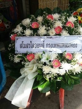 ร้านพวงหรีดวัดเทพศิรินทร์ จากสโมสรไลออนส์ กรุงเทพแหลมทอง