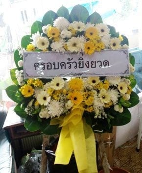 ร้านพวงหรีดวัดเทพศิรินทร์ ป้อมปราบ จากครอบครัวยิ่งยวด