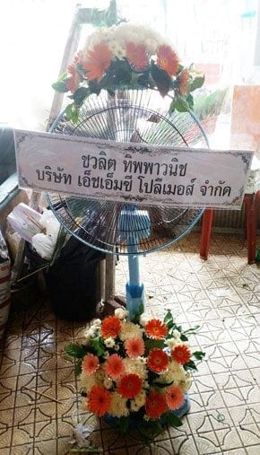 ร้านพวงหรีดวัดเทพศิรินทร์ ป้อมปราศัตรูพาย จากบริษัท เอ็ชเอ็มซี โปลีเมอส์ จำกัด