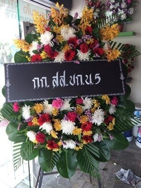 ร้านพวงหรีดส่งที่บ้านต.ดอนกรวย ราชบุรี จาก กก.สส.บก.น.5