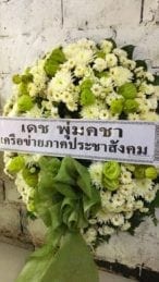 ร้านพวงหฤรีดบ้าน ต.บุฤาษี สุรินทร์ จากเครือข่ายภาคประชาสังคม