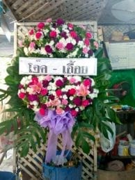 ร้านพวงหรีดวัดช่องลม ราชบุรี จากโอ๊ค + เอื้อย