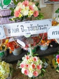 ร้านพวงหรีดวัดด่าน จากธนงค์ ปียาชัยประภา