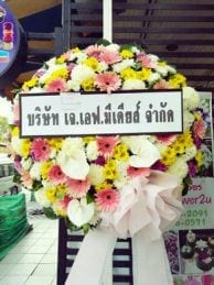 ร้านพวงหรีดวัดพระศรีมหาธาตุ จากบริษัท เจ.เอฟ. มีเดียส์ จำกัด