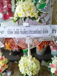 ร้านพวงหรีดวัดระฆังโฆษิตาราม จากบริษัท ไดอิจิ ซังเคียว (ประเทศไทย) จำกัด”