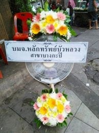 ร้านพวงหรีดวัดเทพลีลา จากบมจ.หลักทรัพย์บัวหลวง